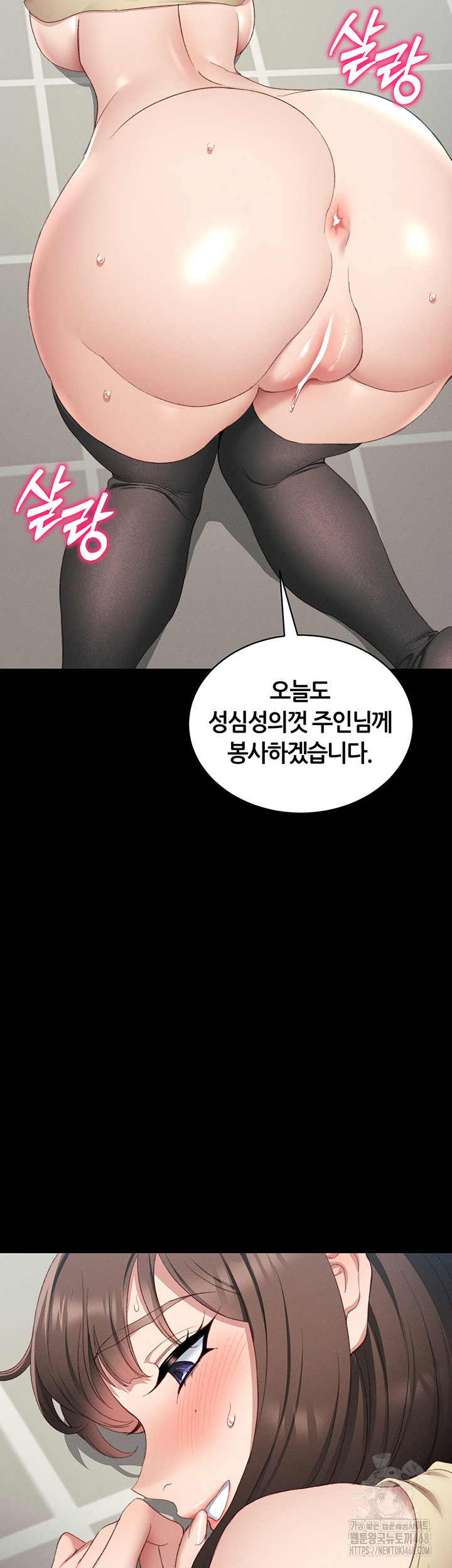 Taming A Female Bully Raw - Chapter 16 [photo 2] - MangaPorn