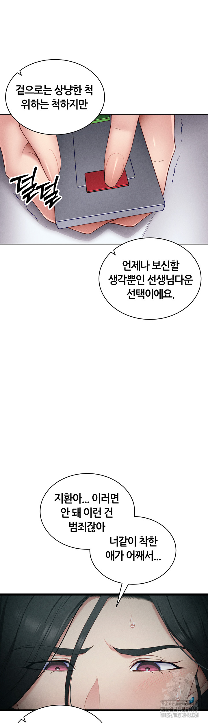 Taming A Female Bully Raw - Chapter 16 [photo 20] - MangaPorn
