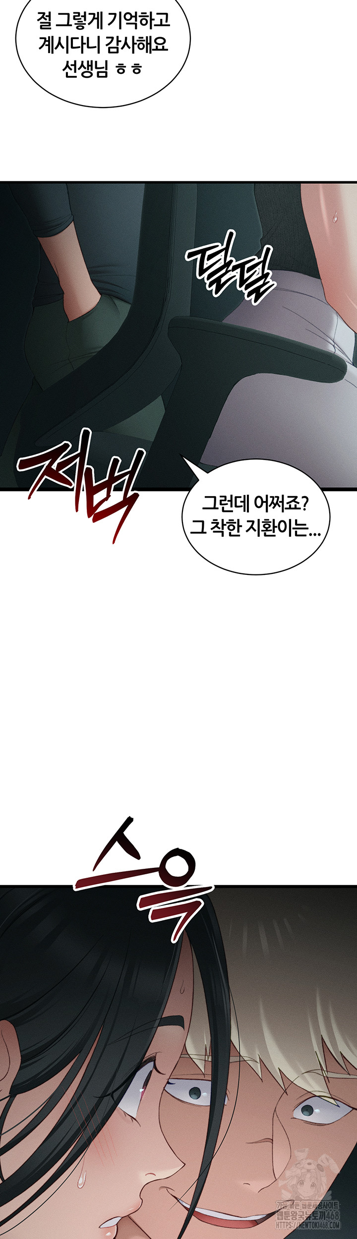 Taming A Female Bully Raw - Chapter 16 [photo 21] - MangaPorn