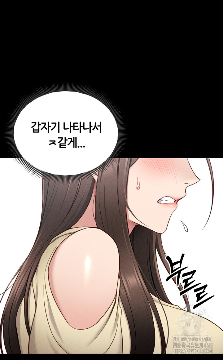 Taming A Female Bully Raw - Chapter 16 [photo 32] - MangaPorn