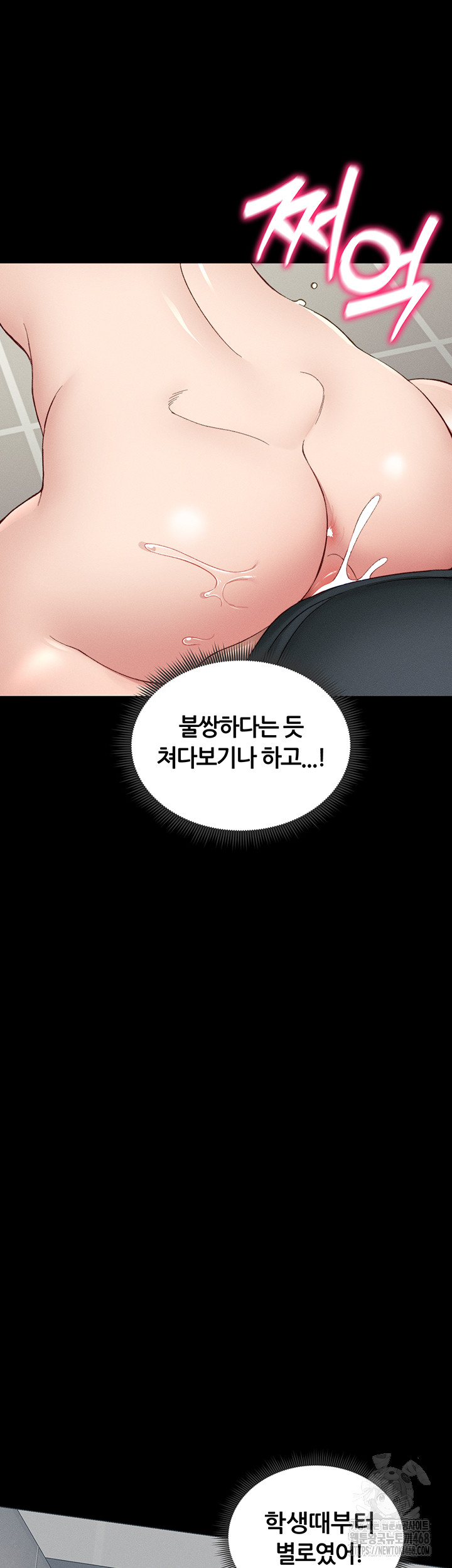 Taming A Female Bully Raw - Chapter 16 [photo 53] - MangaPorn