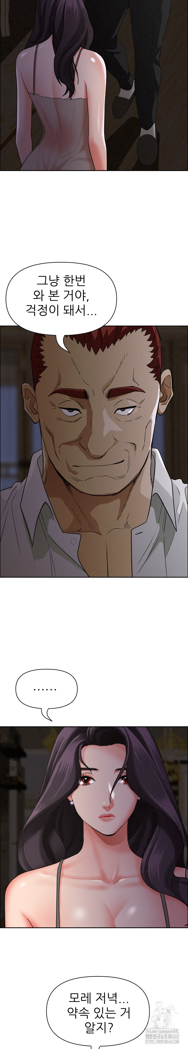 Milf Guard Raw - Chapter 27 [photo 6] - MangaPorn