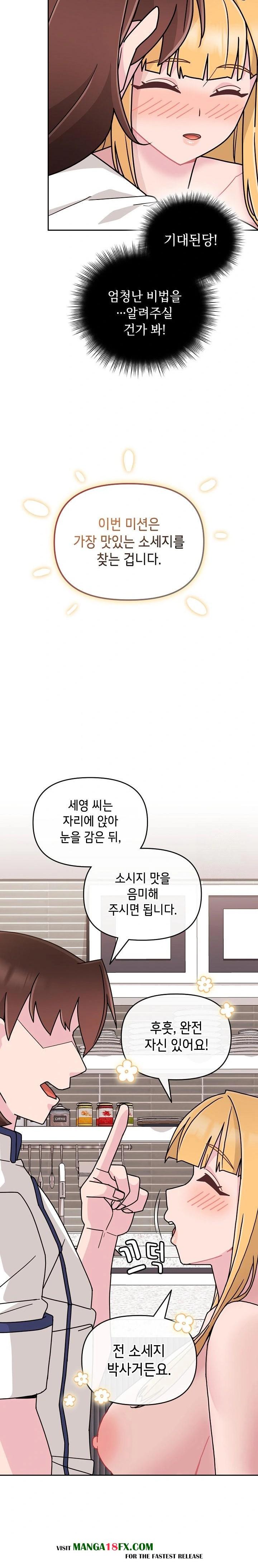 Bride Lessons Raw - Chapter 8 [photo 12] - MangaPorn