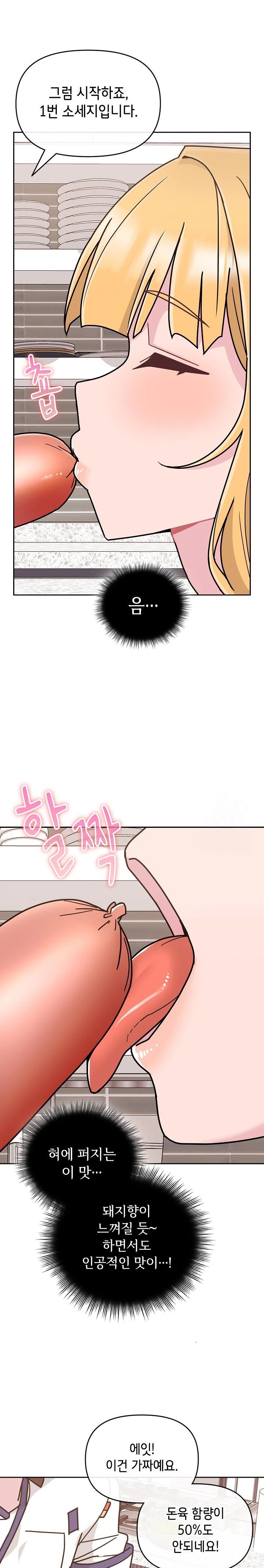 Bride Lessons Raw - Chapter 8 [photo 13] - MangaPorn