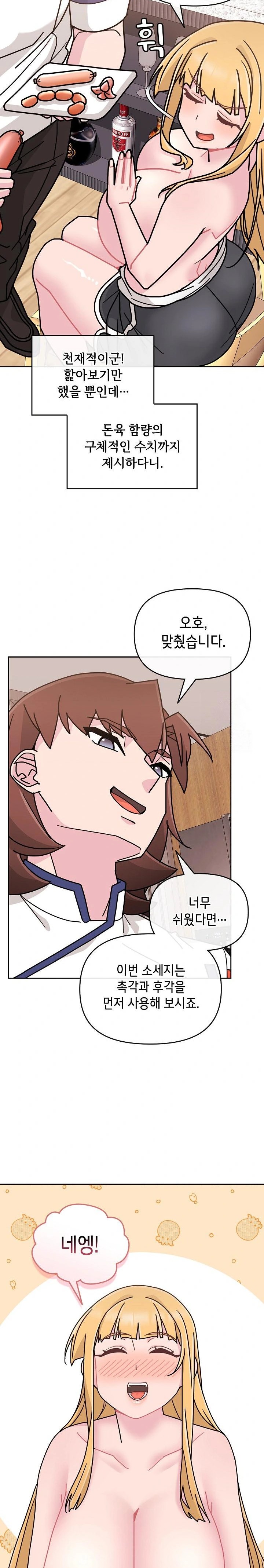 Bride Lessons Raw - Chapter 8 [photo 14] - MangaPorn