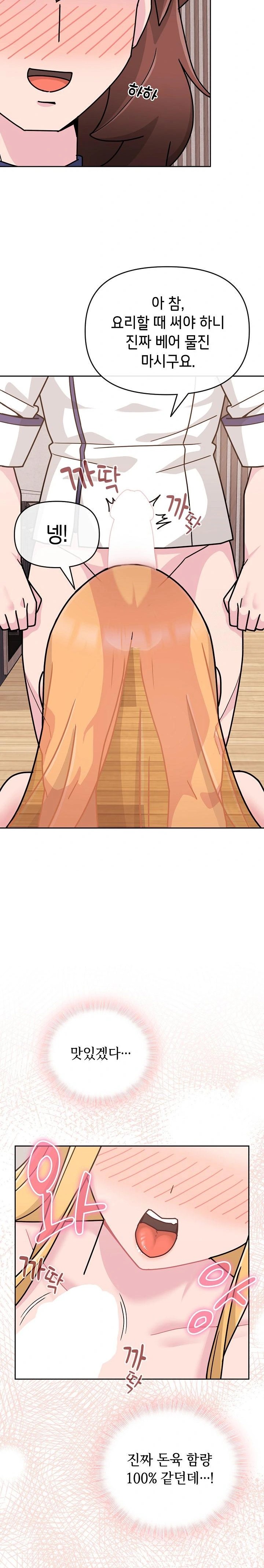 Bride Lessons Raw - Chapter 8 [photo 16] - MangaPorn