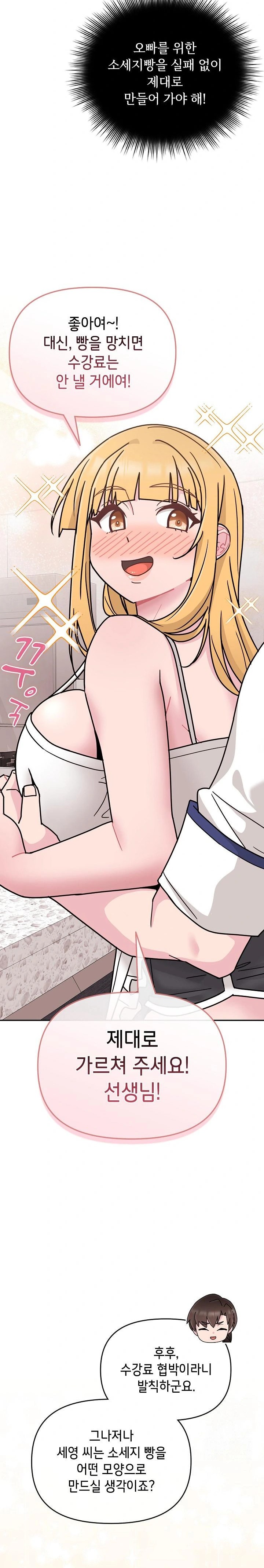 Bride Lessons Raw - Chapter 8 [photo 2] - MangaPorn