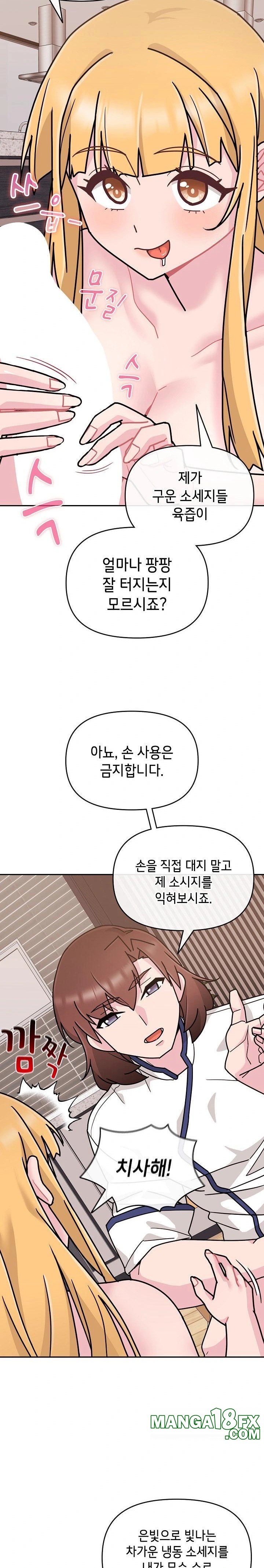 Bride Lessons Raw - Chapter 8 [photo 23] - MangaPorn