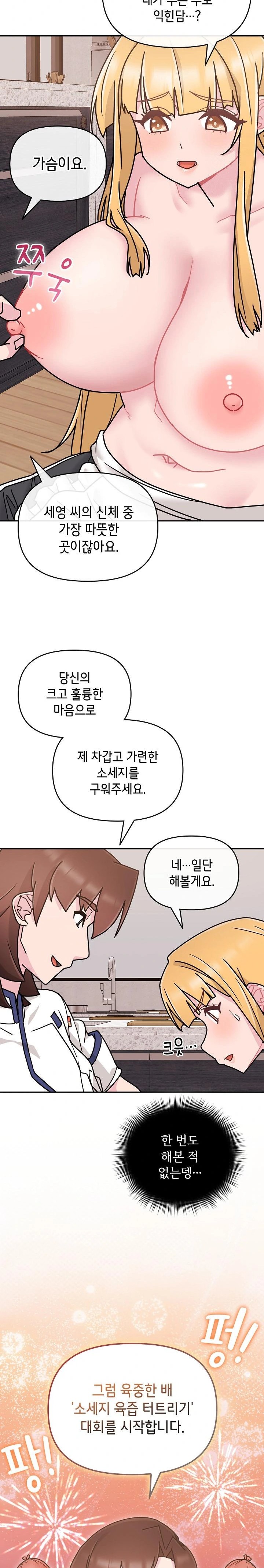 Bride Lessons Raw - Chapter 8 [photo 24] - MangaPorn