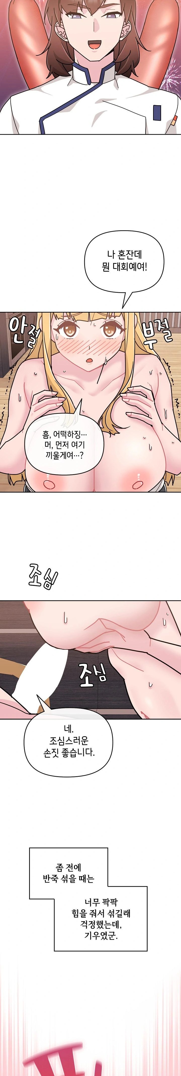 Bride Lessons Raw - Chapter 8 [photo 25] - MangaPorn