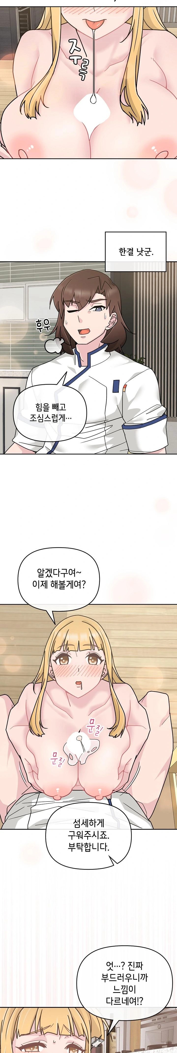 Bride Lessons Raw - Chapter 8 [photo 27] - MangaPorn