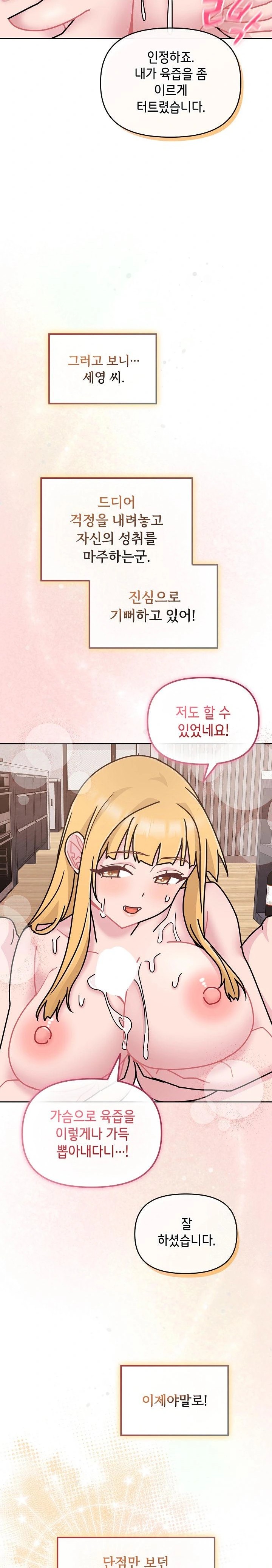 Bride Lessons Raw - Chapter 8 [photo 33] - MangaPorn