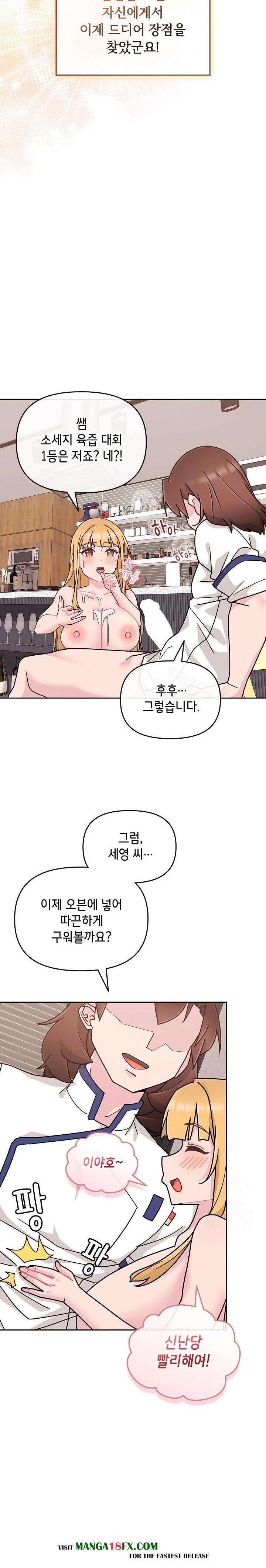 Bride Lessons Raw - Chapter 8 [photo 34] - MangaPorn