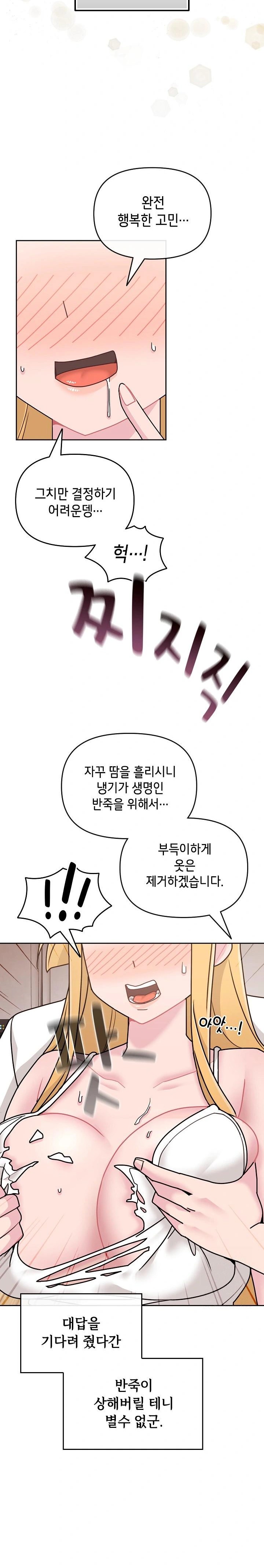 Bride Lessons Raw - Chapter 8 [photo 4] - MangaPorn
