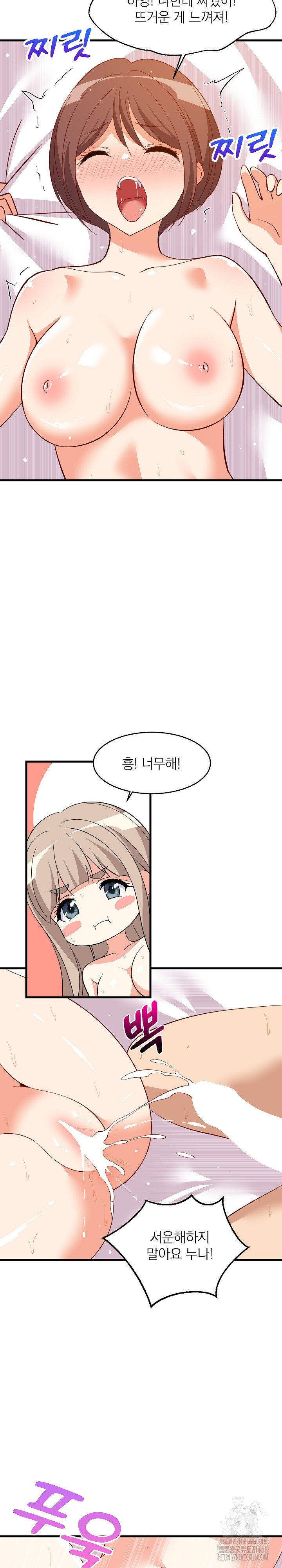 College Grades Skyrocketing Raw - Chapter 52 [photo 13] - MangaPorn