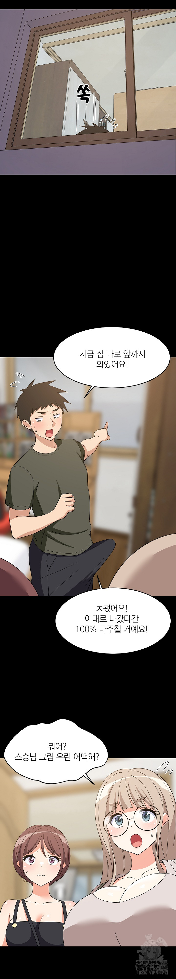 College Grades Skyrocketing Raw - Chapter 53 [photo 12] - MangaPorn