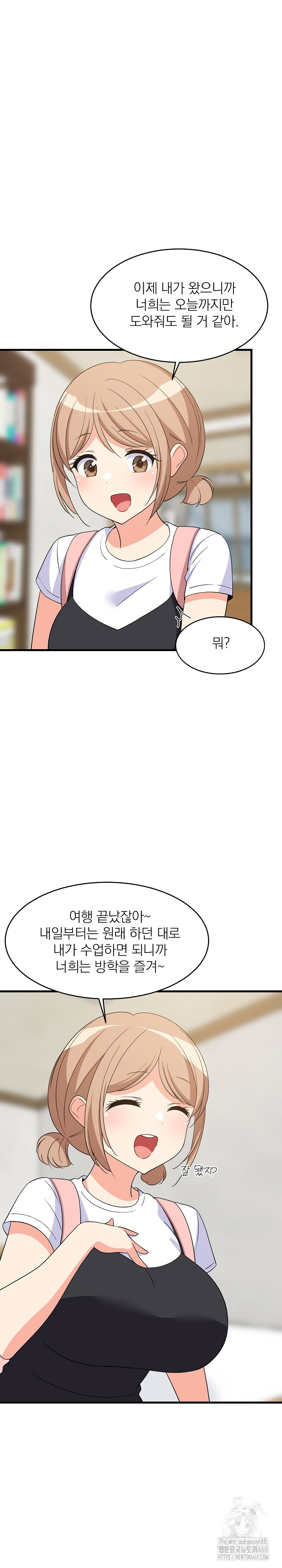 College Grades Skyrocketing Raw - Chapter 53 [photo 15] - MangaPorn