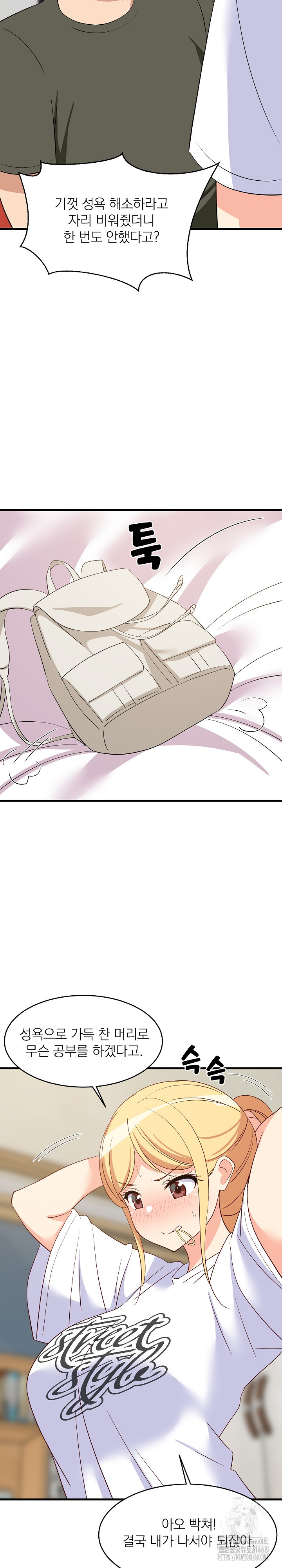 College Grades Skyrocketing Raw - Chapter 53 [photo 22] - MangaPorn