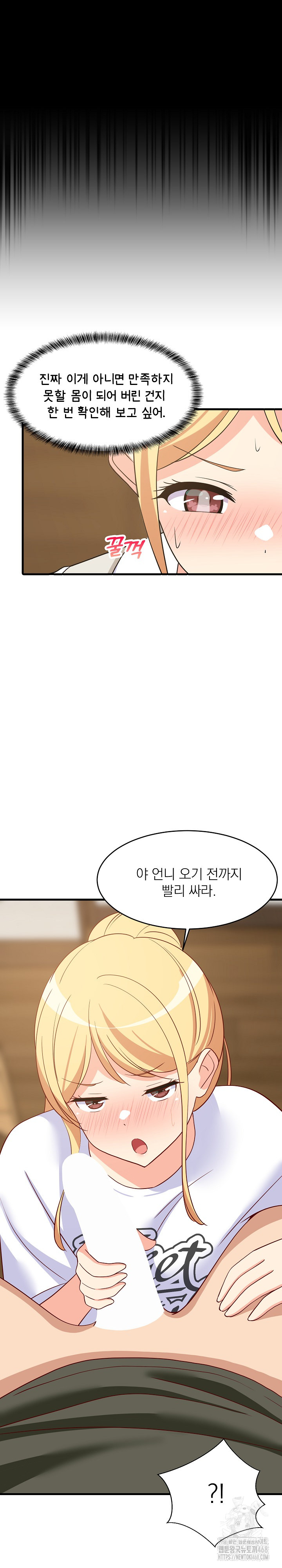 College Grades Skyrocketing Raw - Chapter 53 [photo 28] - MangaPorn