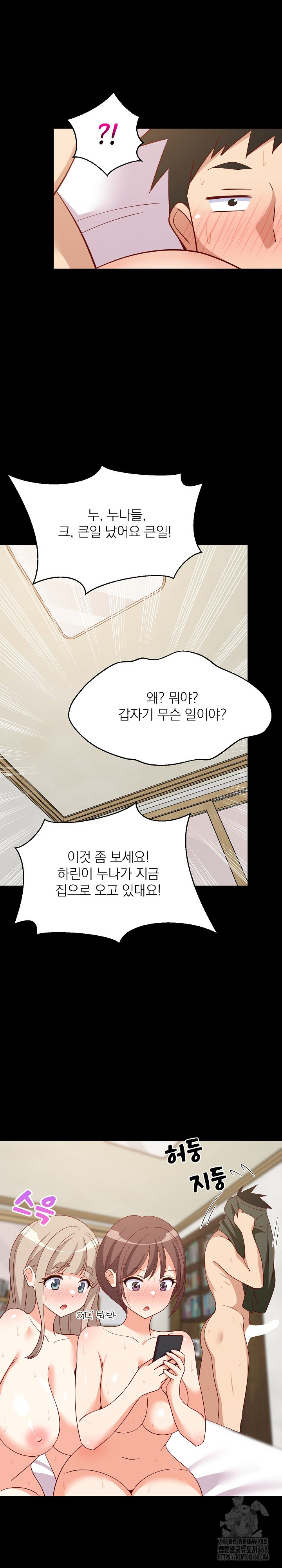 College Grades Skyrocketing Raw - Chapter 53 [photo 8] - MangaPorn