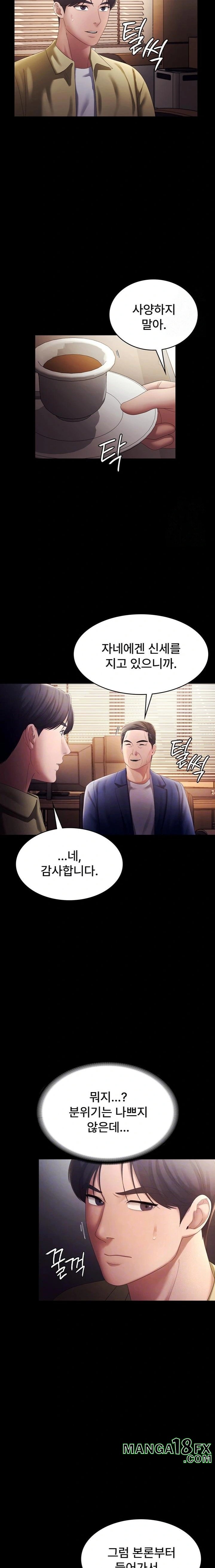 The Chairman’s Wife Raw - Chapter 46 [photo 5] - MangaPorn