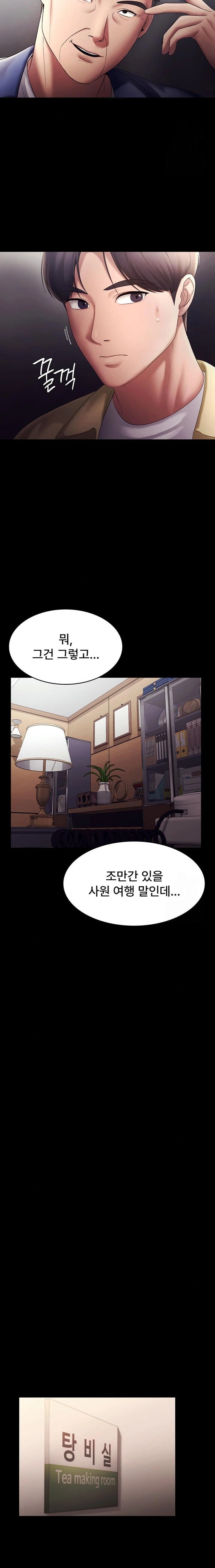 The Chairman’s Wife Raw - Chapter 46 [photo 9] - MangaPorn
