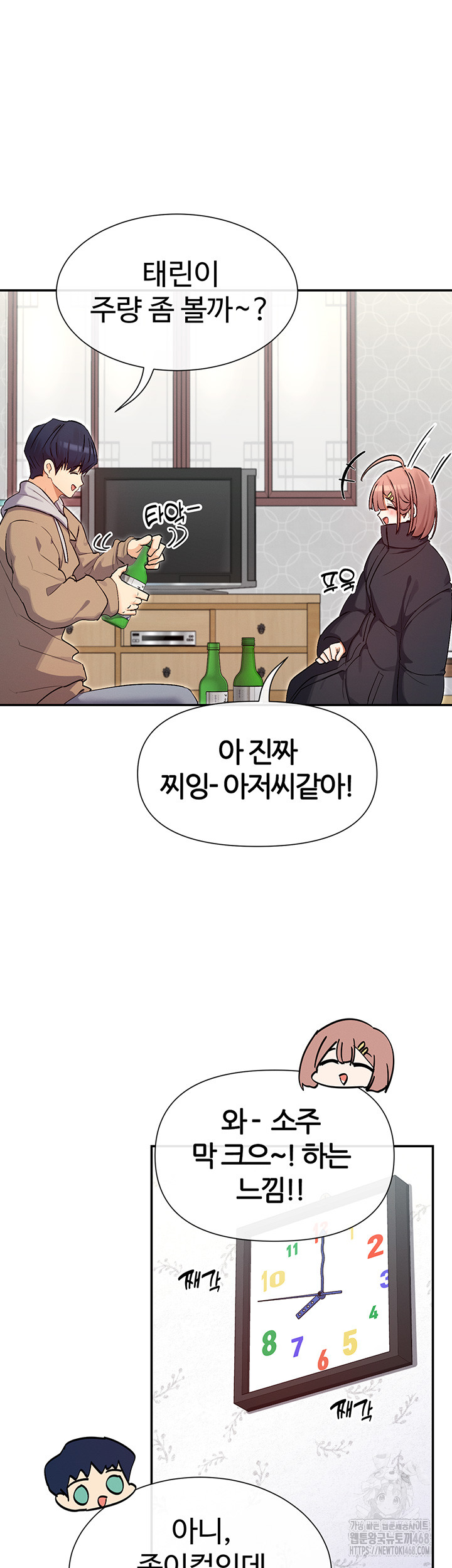 You Watch Stuff Like That? Raw - Chapter 32 [photo 35] - MangaPorn