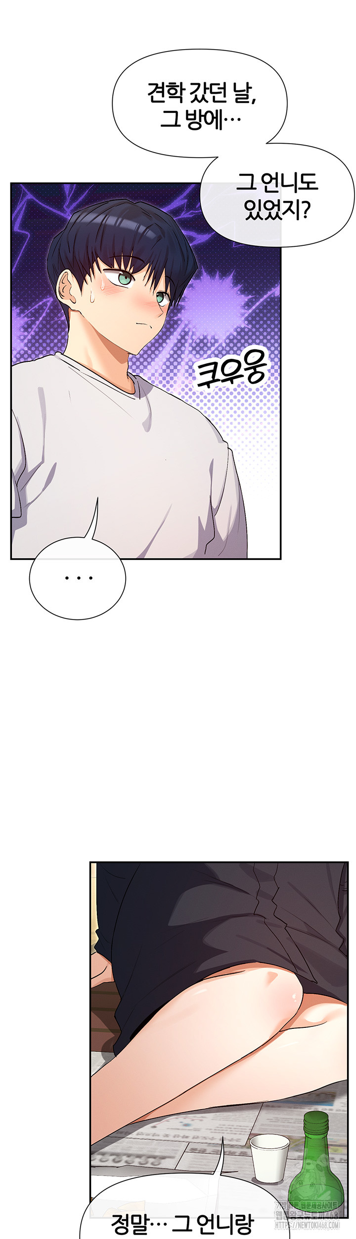 You Watch Stuff Like That? Raw - Chapter 32 [photo 41] - MangaPorn