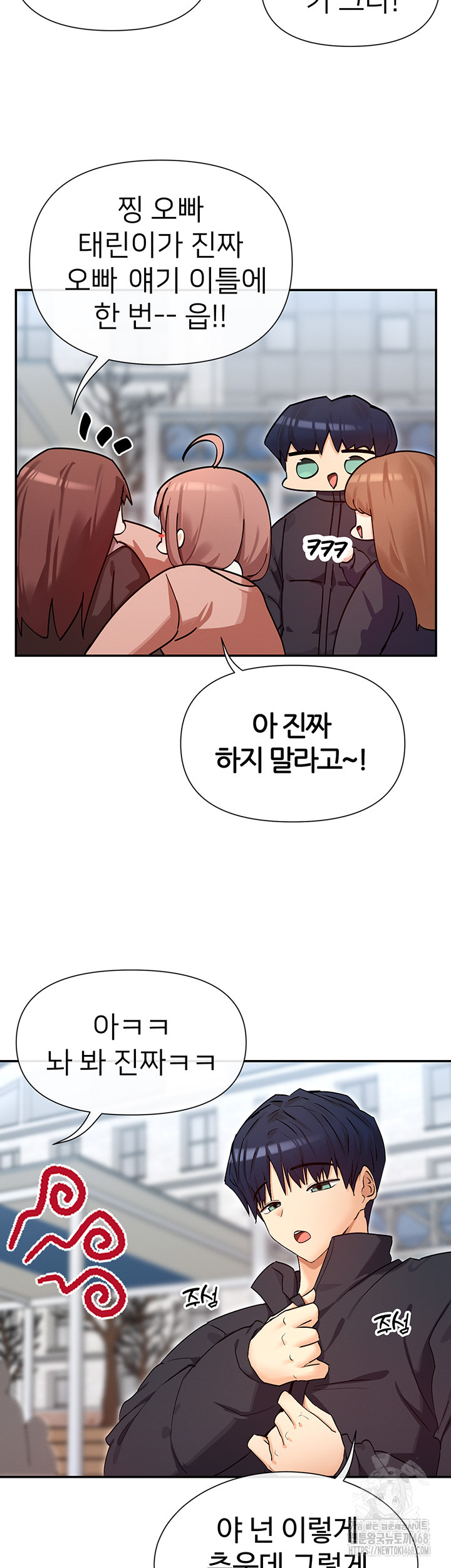 You Watch Stuff Like That? Raw - Chapter 32 [photo 7] - MangaPorn