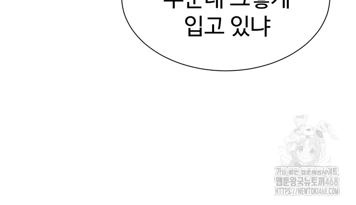 You Watch Stuff Like That? Raw - Chapter 32 [photo 8] - MangaPorn