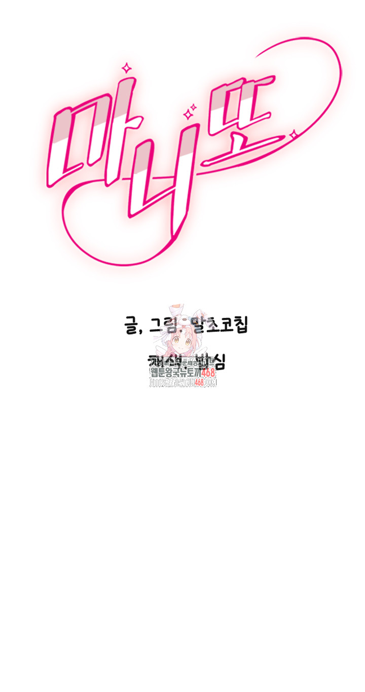 Manitto Raw - Chapter 29 [photo 1] - MangaPorn
