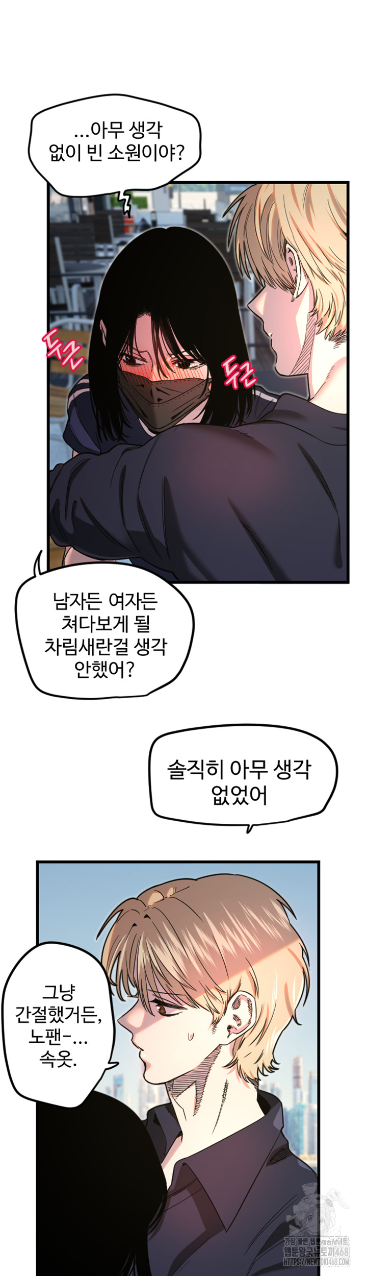 Manitto Raw - Chapter 29 [photo 11] - MangaPorn