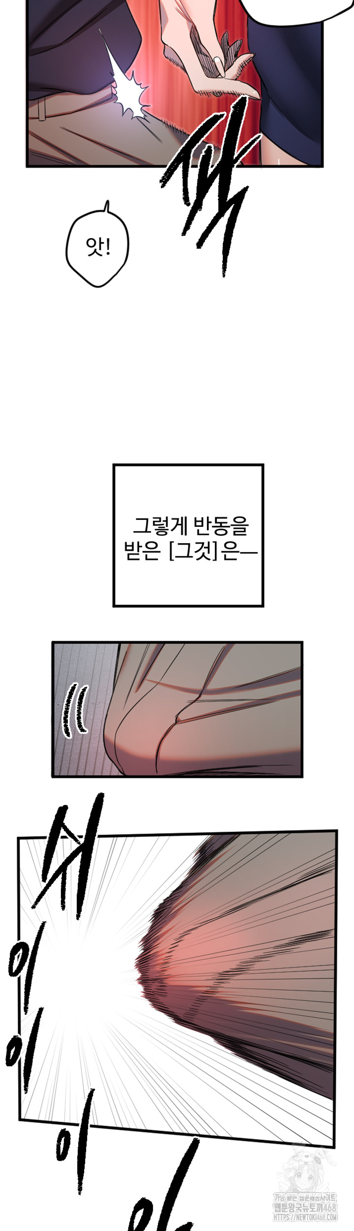 Manitto Raw - Chapter 29 [photo 17] - MangaPorn