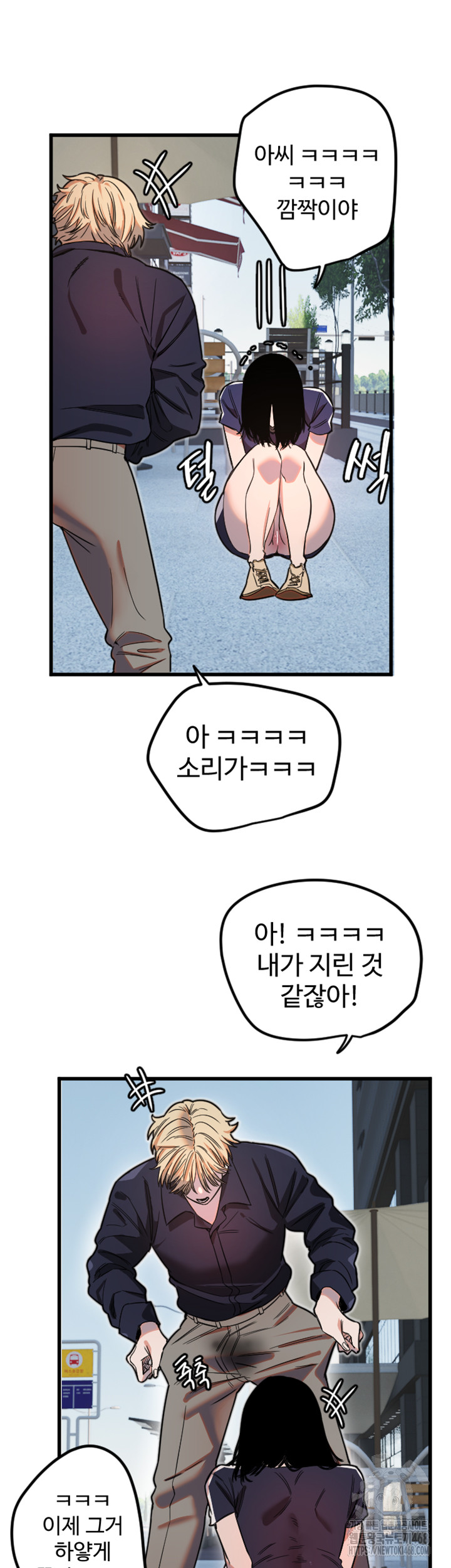Manitto Raw - Chapter 29 [photo 20] - MangaPorn