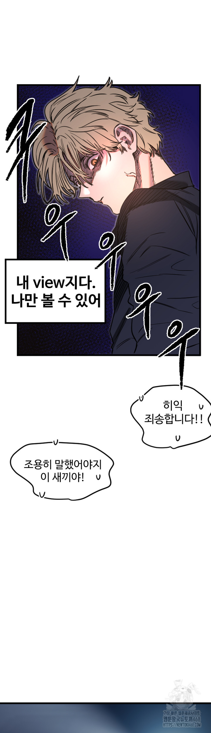 Manitto Raw - Chapter 29 [photo 29] - MangaPorn