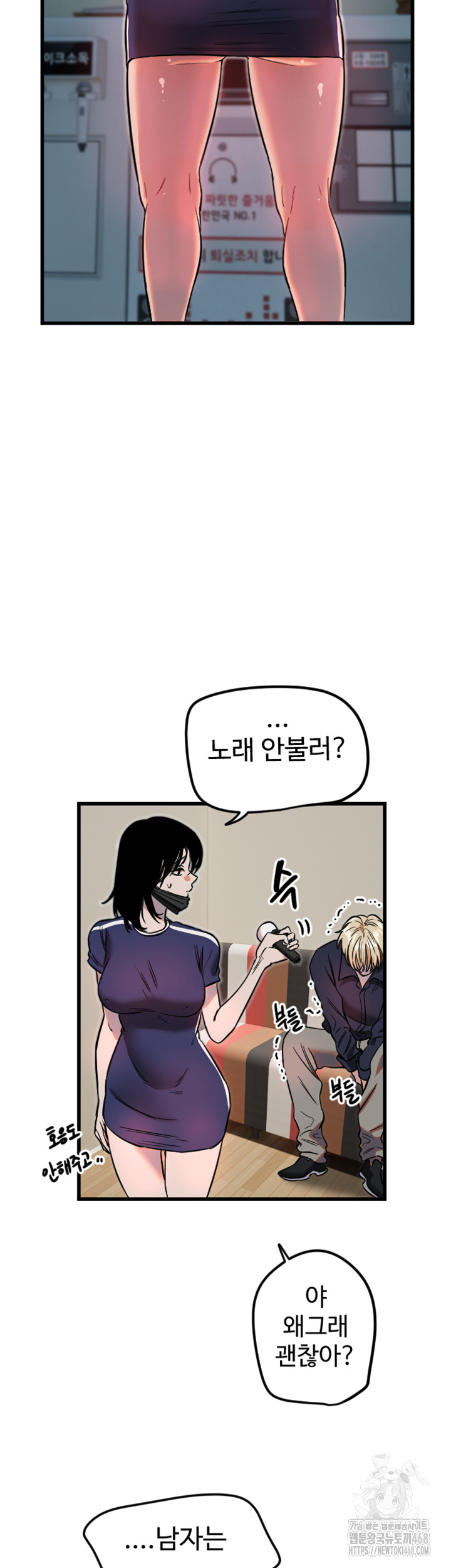 Manitto Raw - Chapter 29 [photo 35] - MangaPorn
