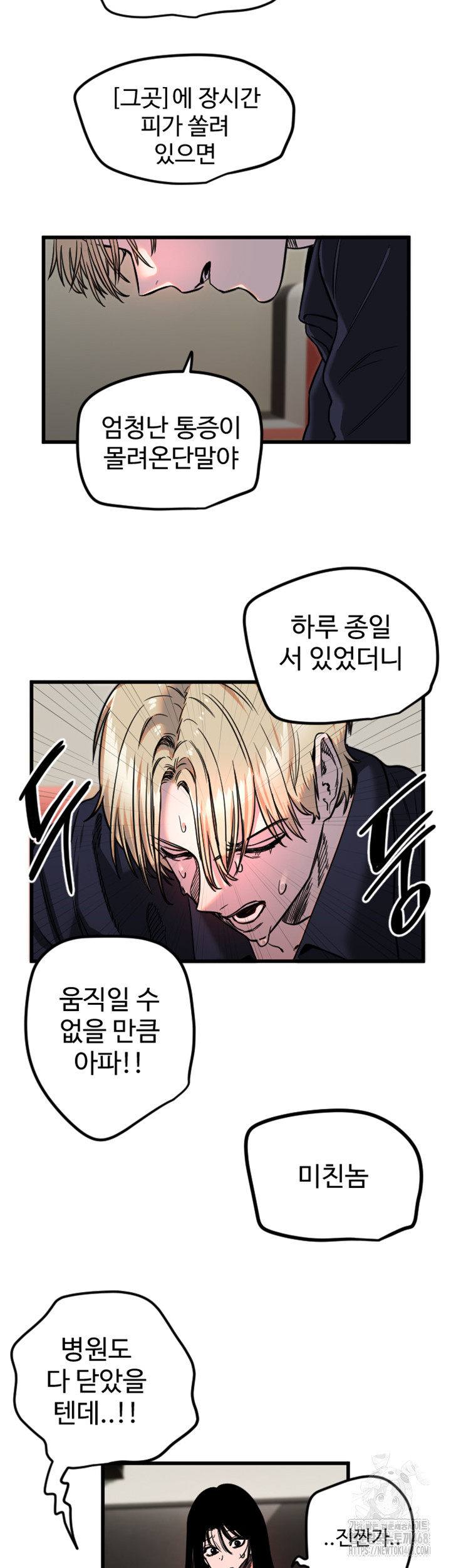 Manitto Raw - Chapter 29 [photo 36] - MangaPorn