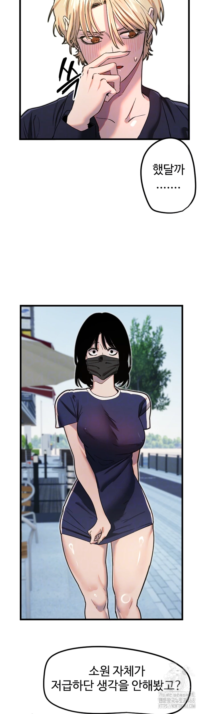 Manitto Raw - Chapter 29 [photo 6] - MangaPorn
