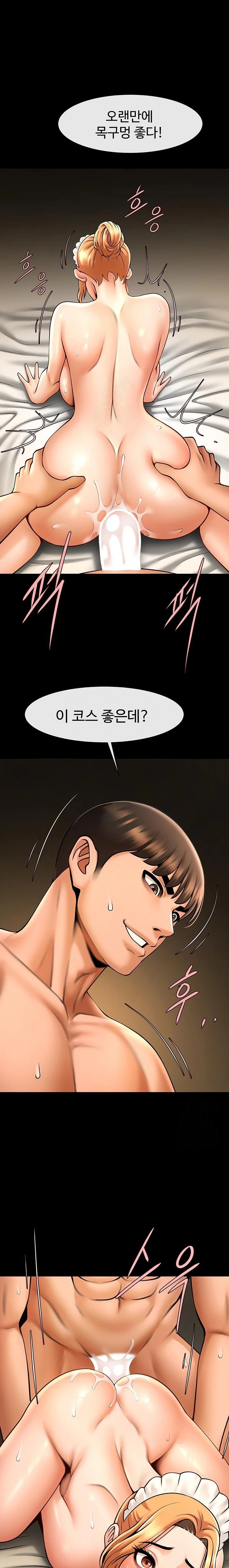 The Cheat Code Hitter Fucks Them All Raw - Chapter 70 [photo 1] - MangaPorn