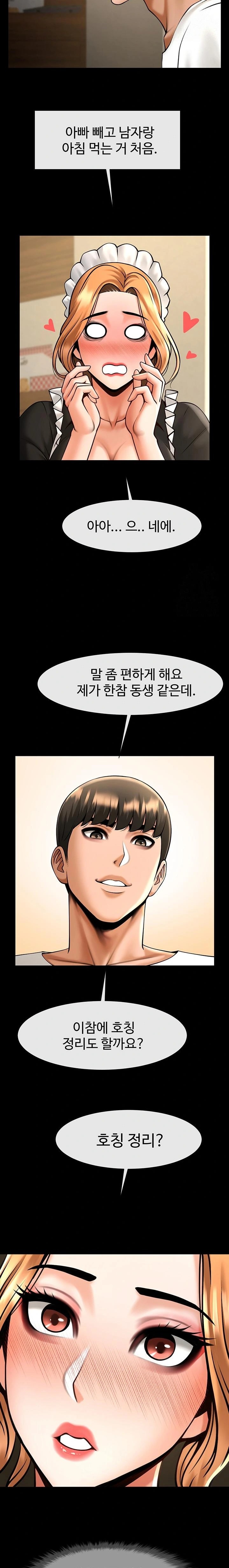 The Cheat Code Hitter Fucks Them All Raw - Chapter 70 [photo 11] - MangaPorn