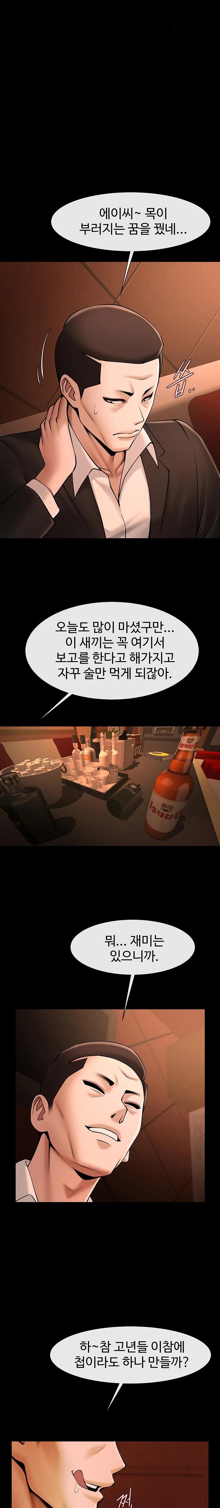 The Cheat Code Hitter Fucks Them All Raw - Chapter 70 [photo 16] - MangaPorn