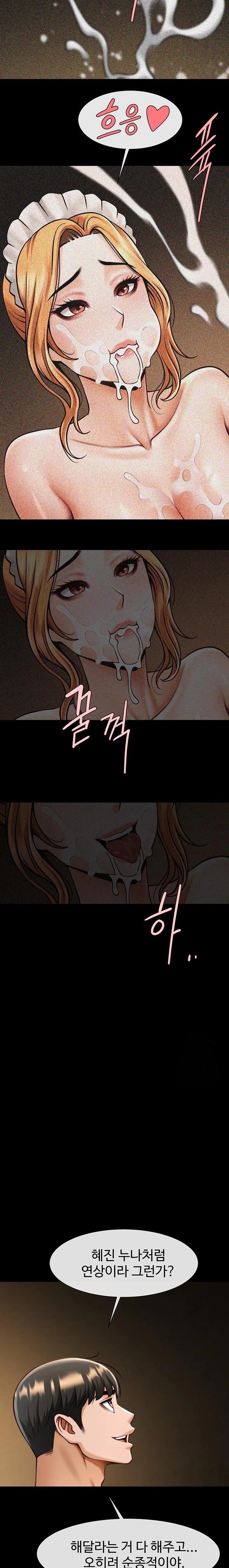 The Cheat Code Hitter Fucks Them All Raw - Chapter 70 [photo 6] - MangaPorn