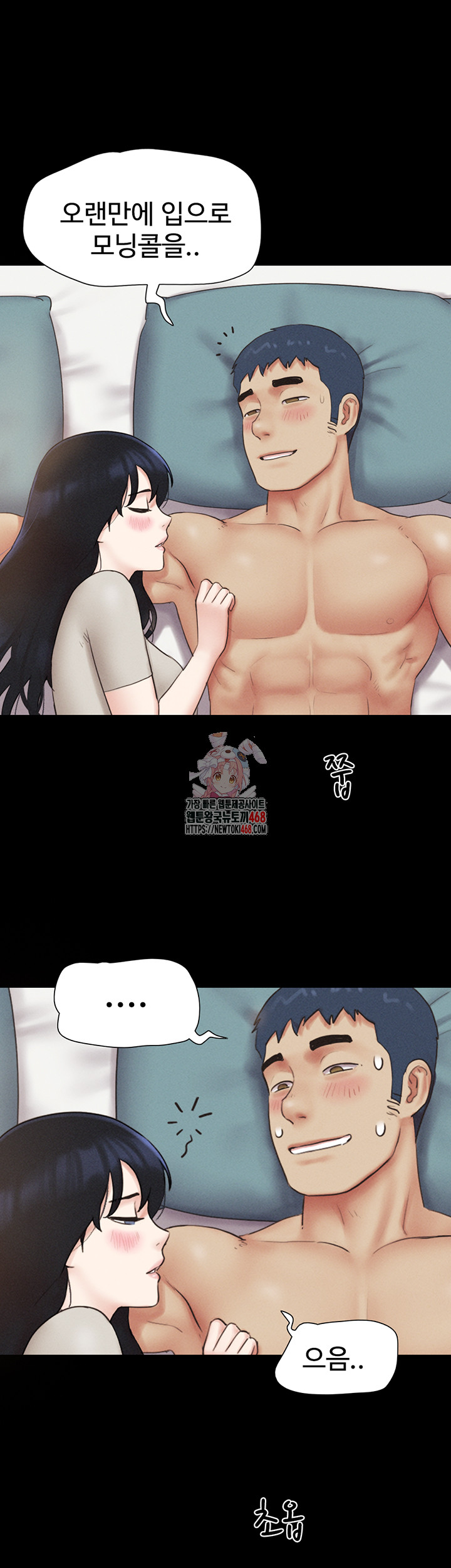 So-Eun Raw - Chapter 38 [photo 1] - MangaPorn