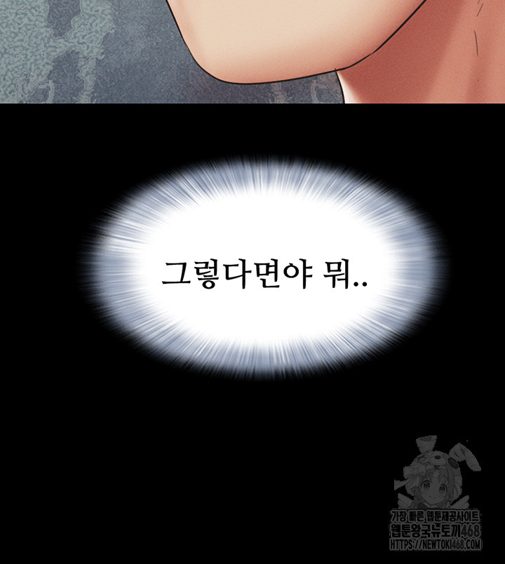 So-Eun Raw - Chapter 38 [photo 31] - MangaPorn