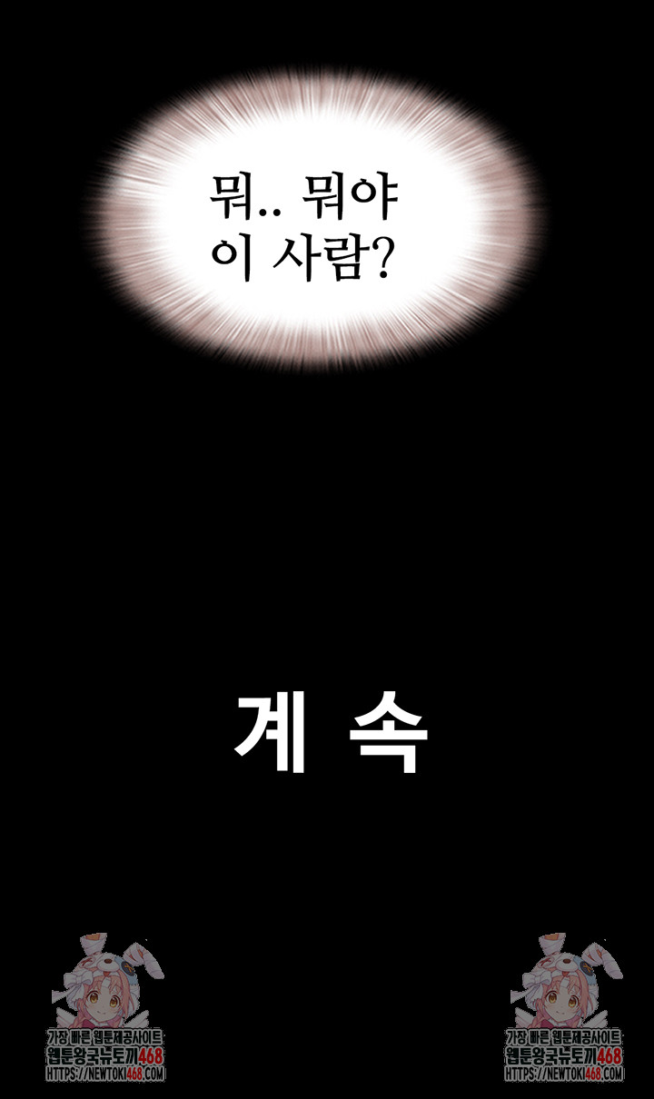 So-Eun Raw - Chapter 38 [photo 53] - MangaPorn