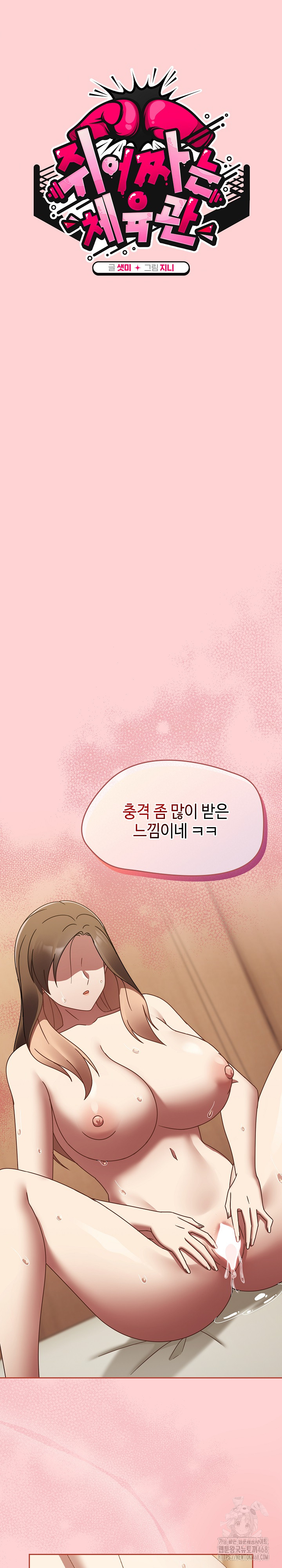 Ground and Pound Raw - Chapter 18 [photo 11] - MangaPorn