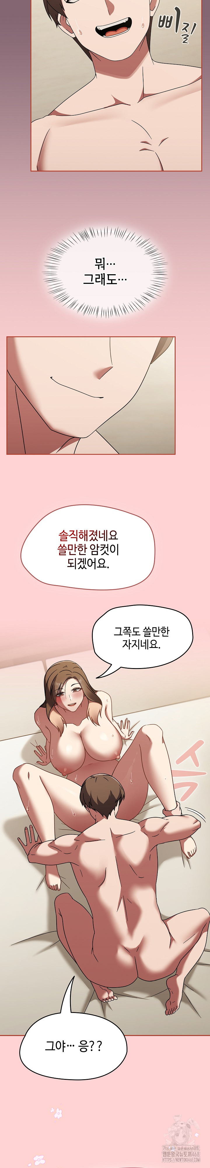 Ground and Pound Raw - Chapter 18 [photo 15] - MangaPorn