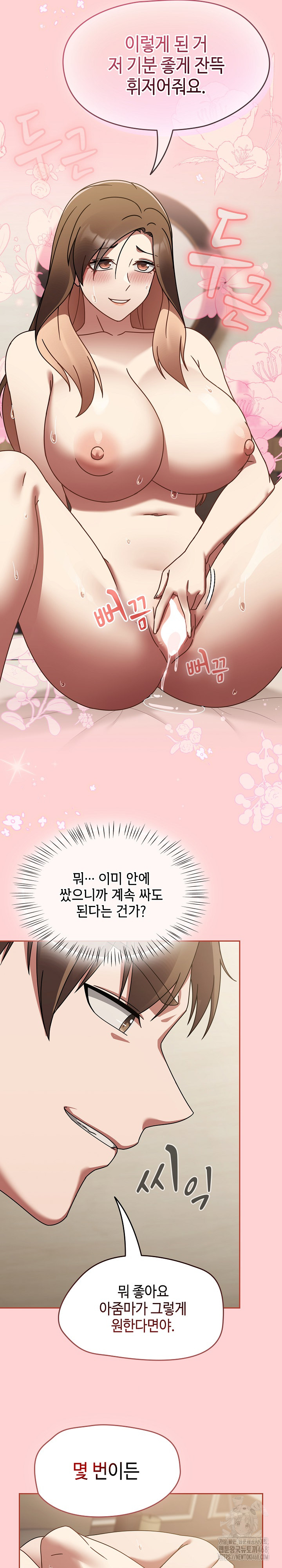 Ground and Pound Raw - Chapter 18 [photo 16] - MangaPorn