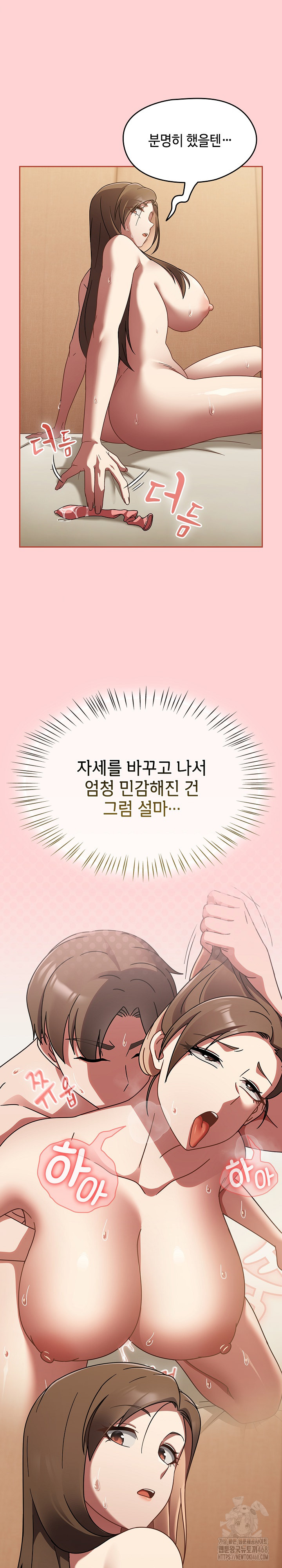 Ground and Pound Raw - Chapter 18 [photo 5] - MangaPorn