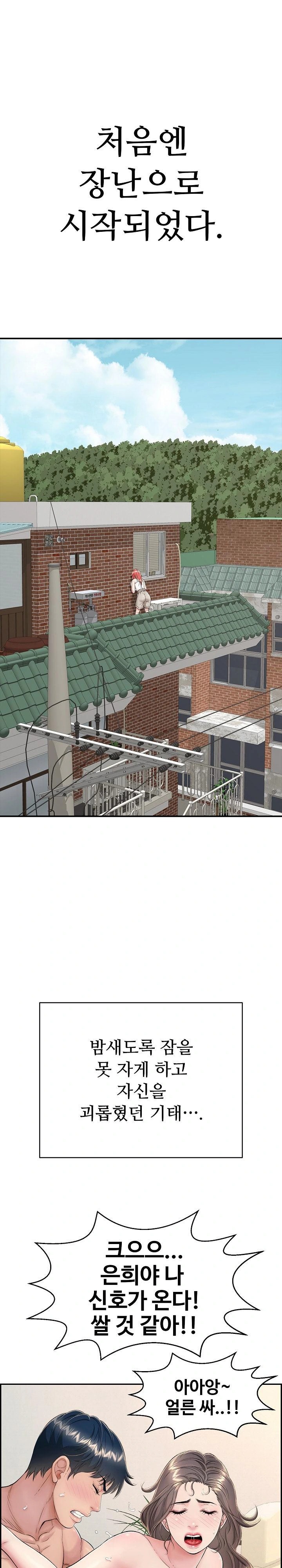 Just One More Time Raw - Chapter 14 [photo 1] - MangaPorn